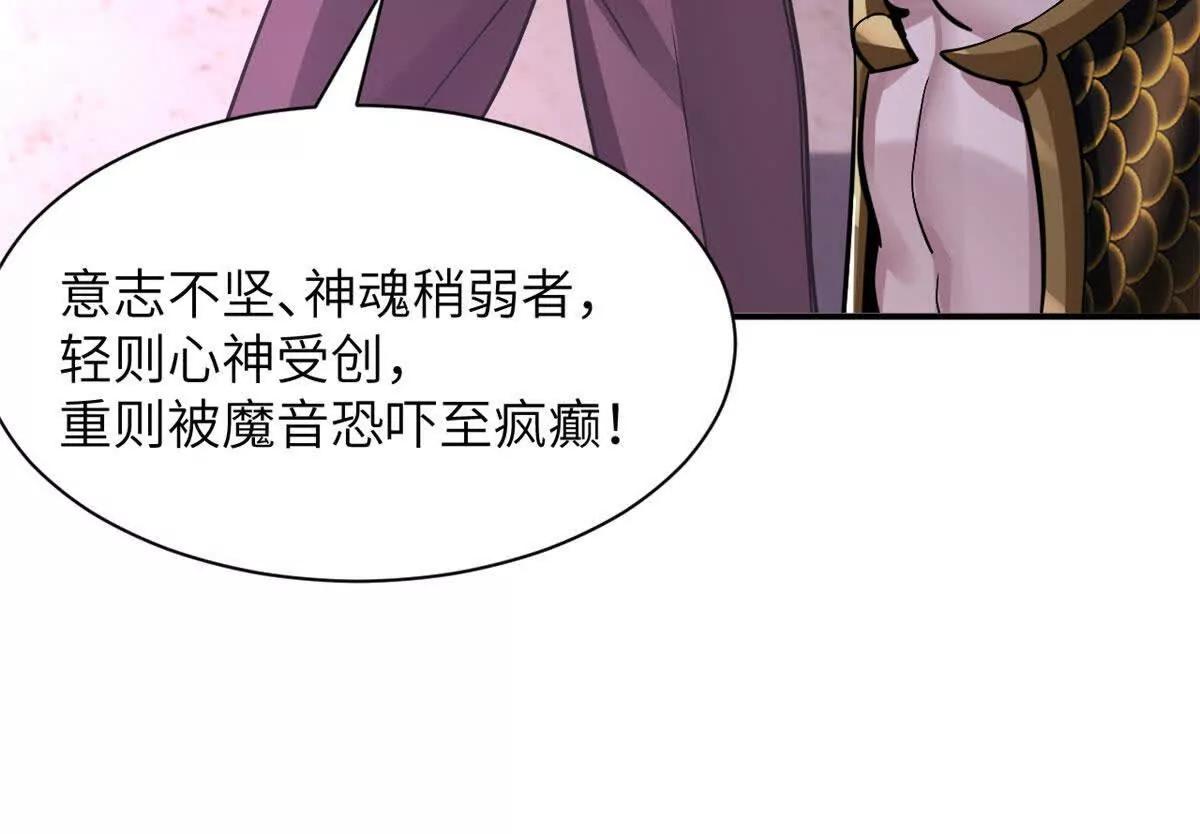 超神寵獸店 - 188 勢域(1/3) - 7