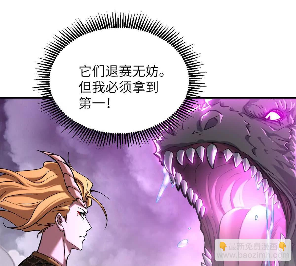 超神寵獸店 - 188 勢域(1/3) - 8