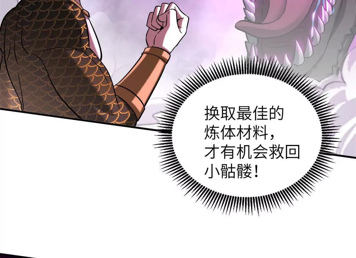 超神寵獸店 - 188 勢域(1/3) - 1