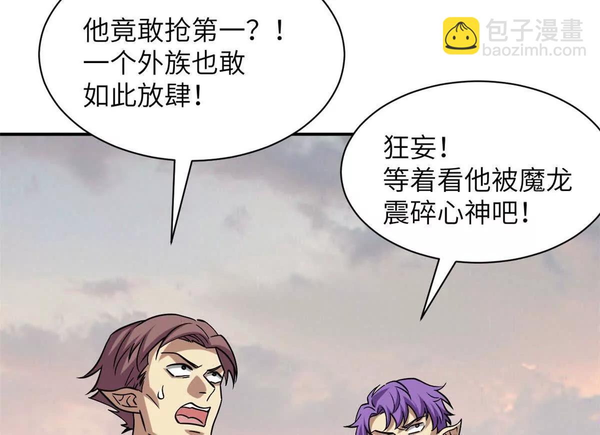 超神寵獸店 - 188 勢域(1/3) - 5