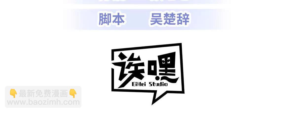 超神寵獸店 - 188 勢域(1/3) - 3