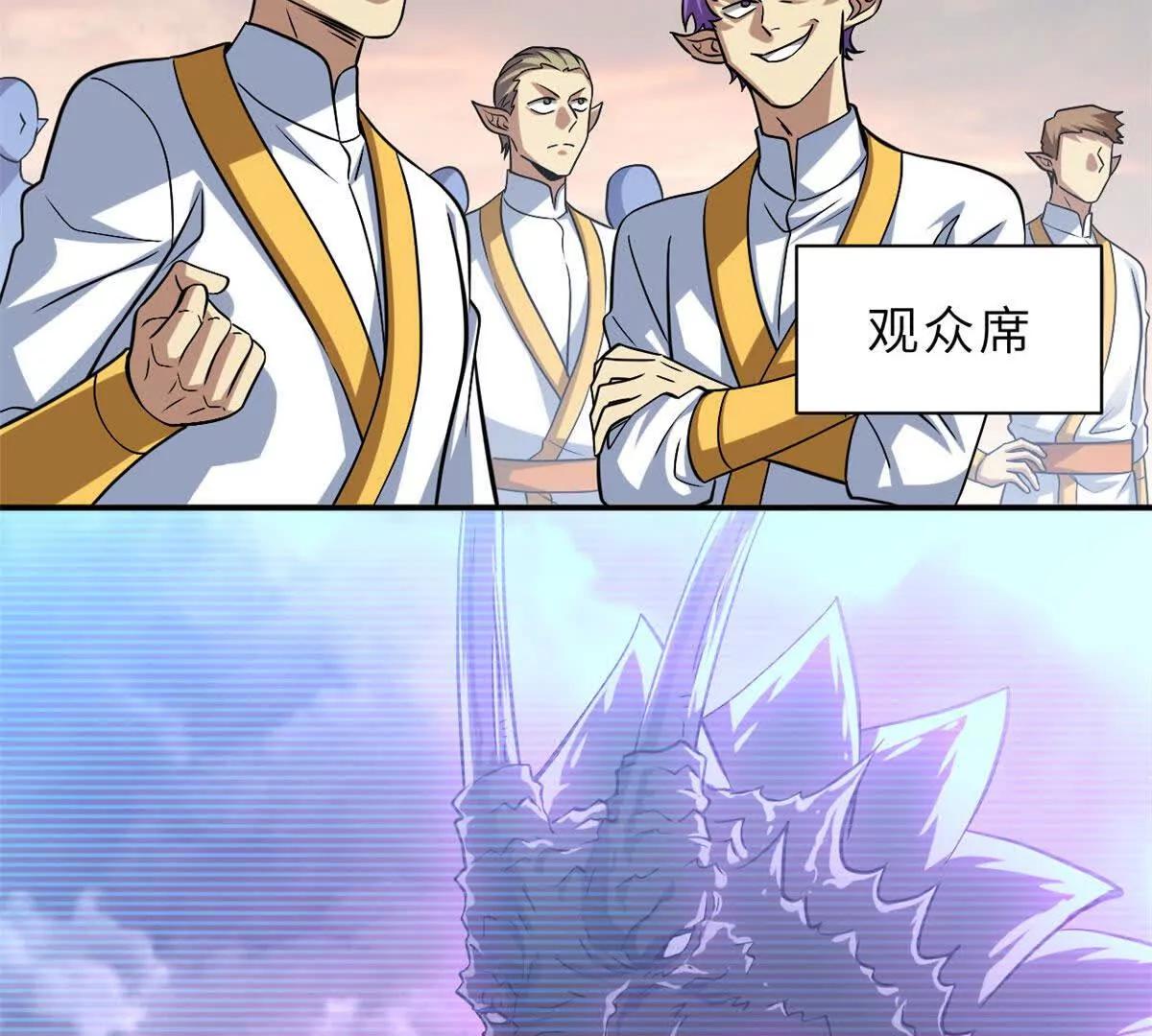 超神寵獸店 - 188 勢域(1/3) - 6