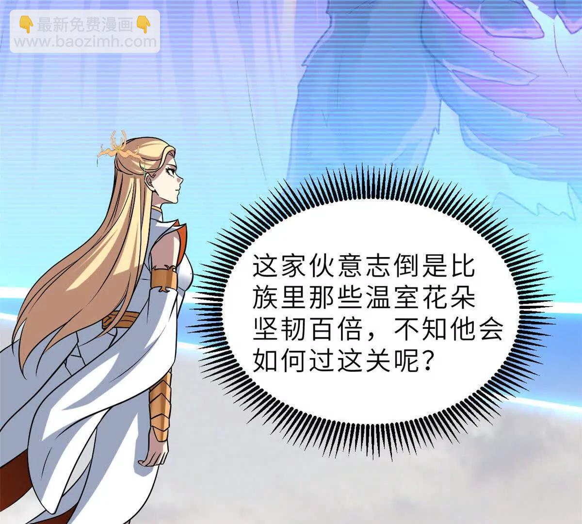 超神寵獸店 - 188 勢域(1/3) - 8