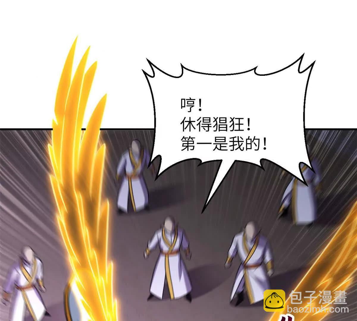 超神寵獸店 - 188 勢域(1/3) - 2