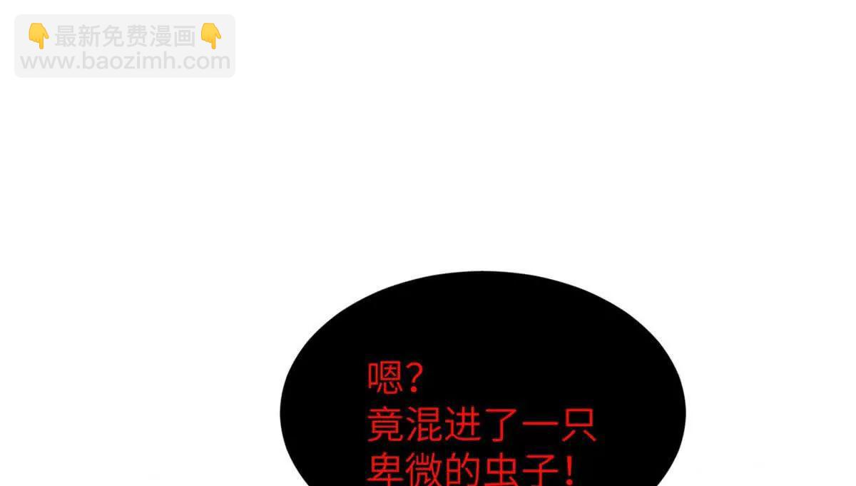 超神寵獸店 - 188 勢域(1/3) - 7