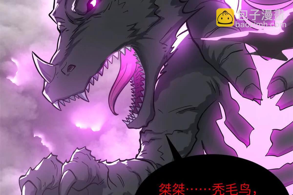 超神寵獸店 - 188 勢域(1/3) - 5