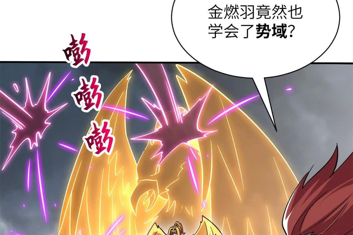 超神寵獸店 - 188 勢域(2/3) - 5