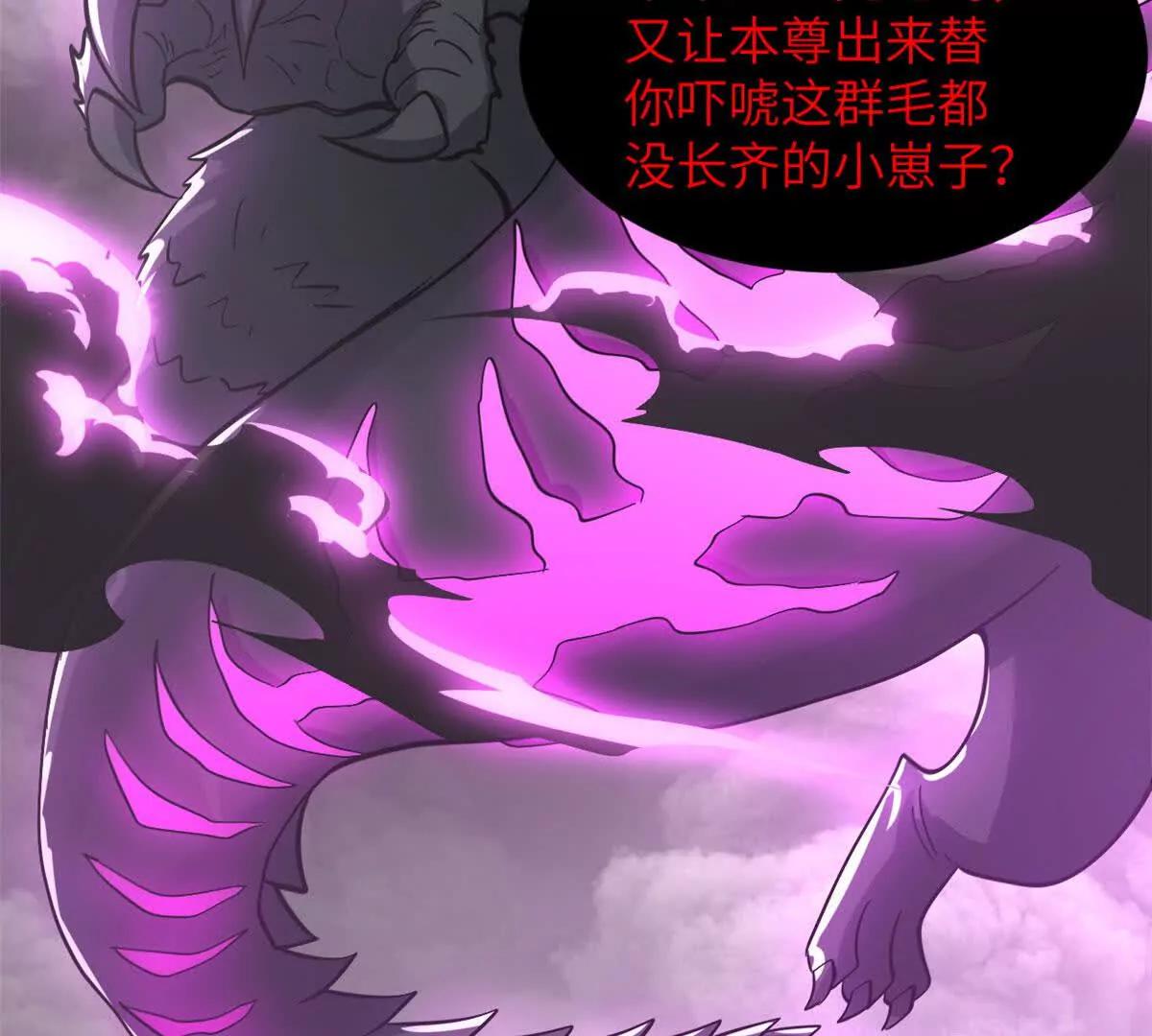 超神寵獸店 - 188 勢域(1/3) - 6