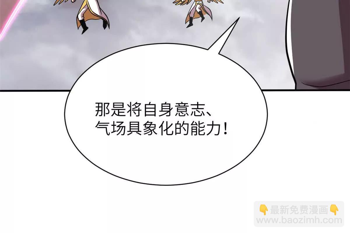 超神寵獸店 - 188 勢域(2/3) - 7