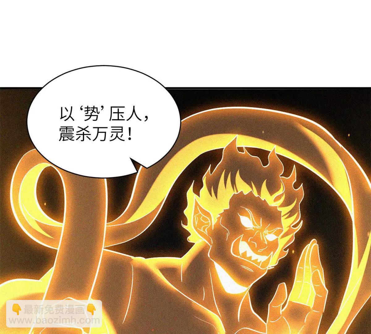 超神寵獸店 - 188 勢域(2/3) - 8