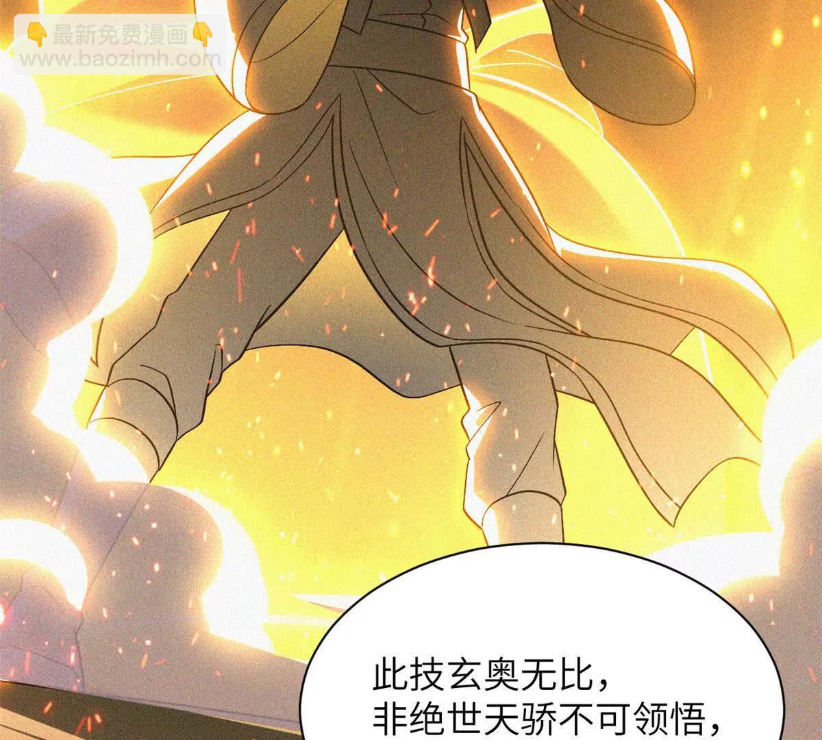 超神寵獸店 - 188 勢域(2/3) - 2