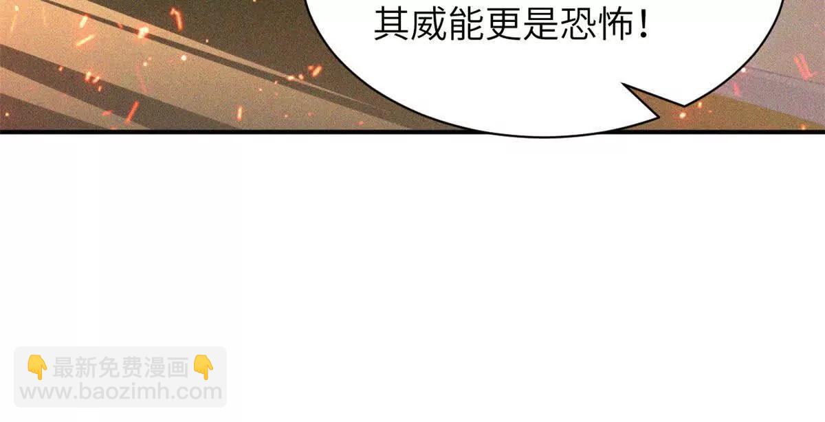 超神寵獸店 - 188 勢域(2/3) - 3