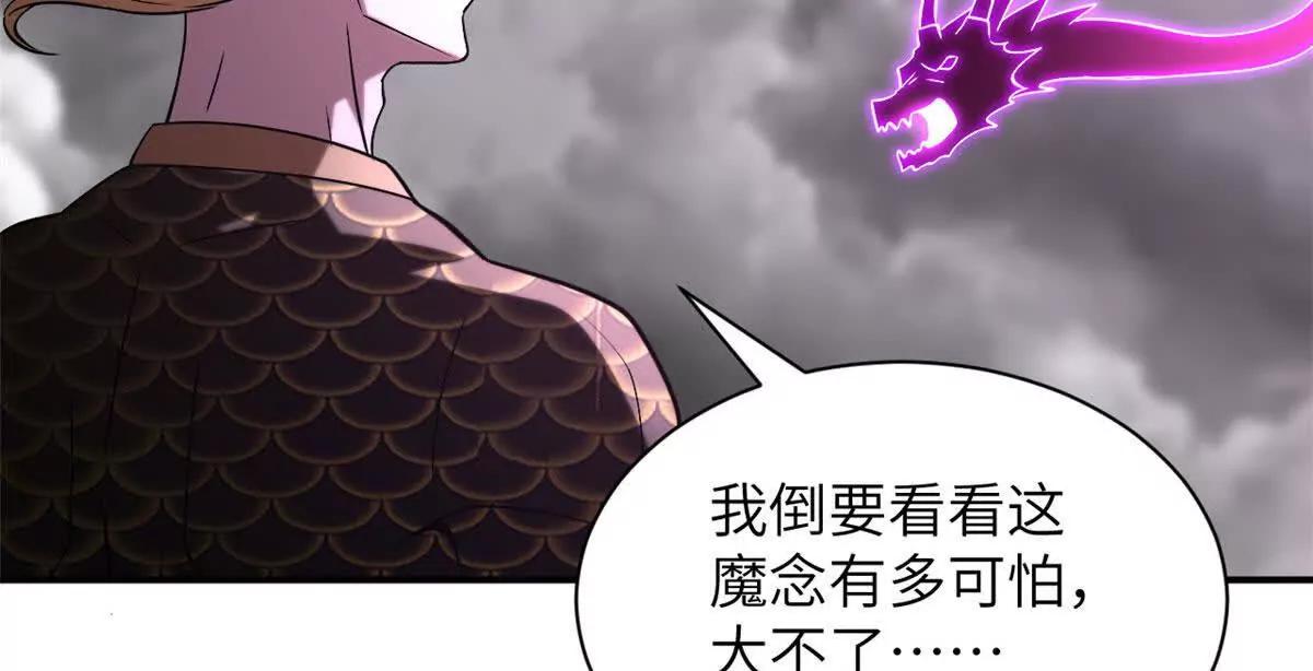 超神寵獸店 - 188 勢域(2/3) - 5