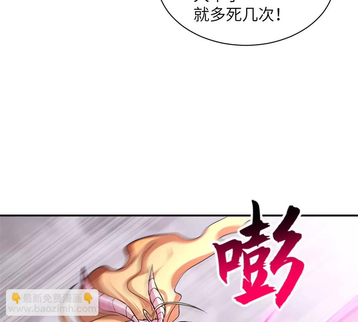 超神寵獸店 - 188 勢域(2/3) - 6