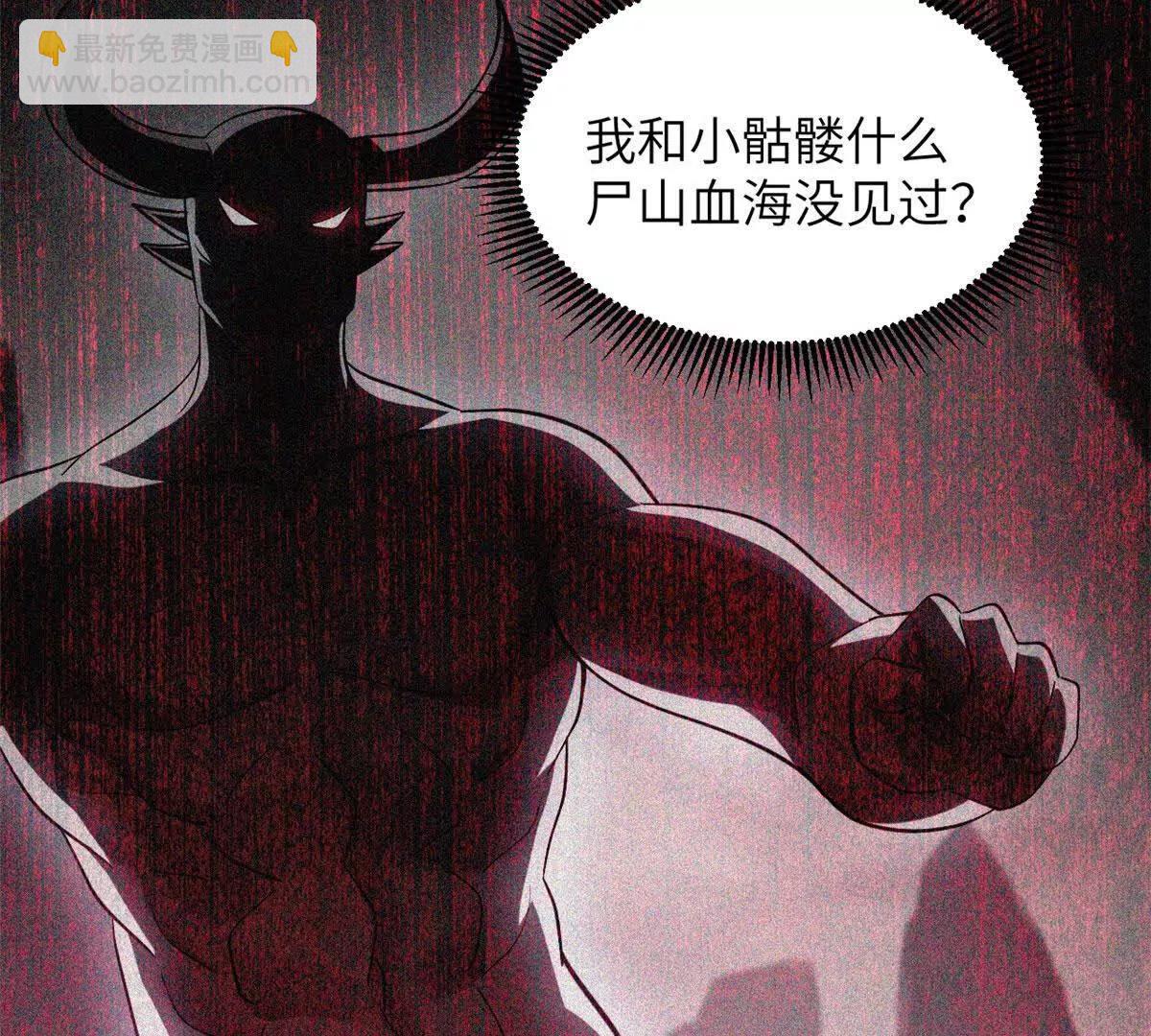 超神寵獸店 - 188 勢域(2/3) - 6