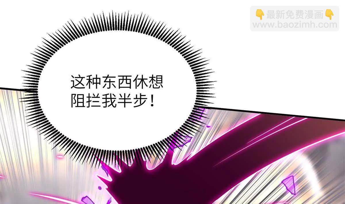 超神寵獸店 - 188 勢域(2/3) - 1