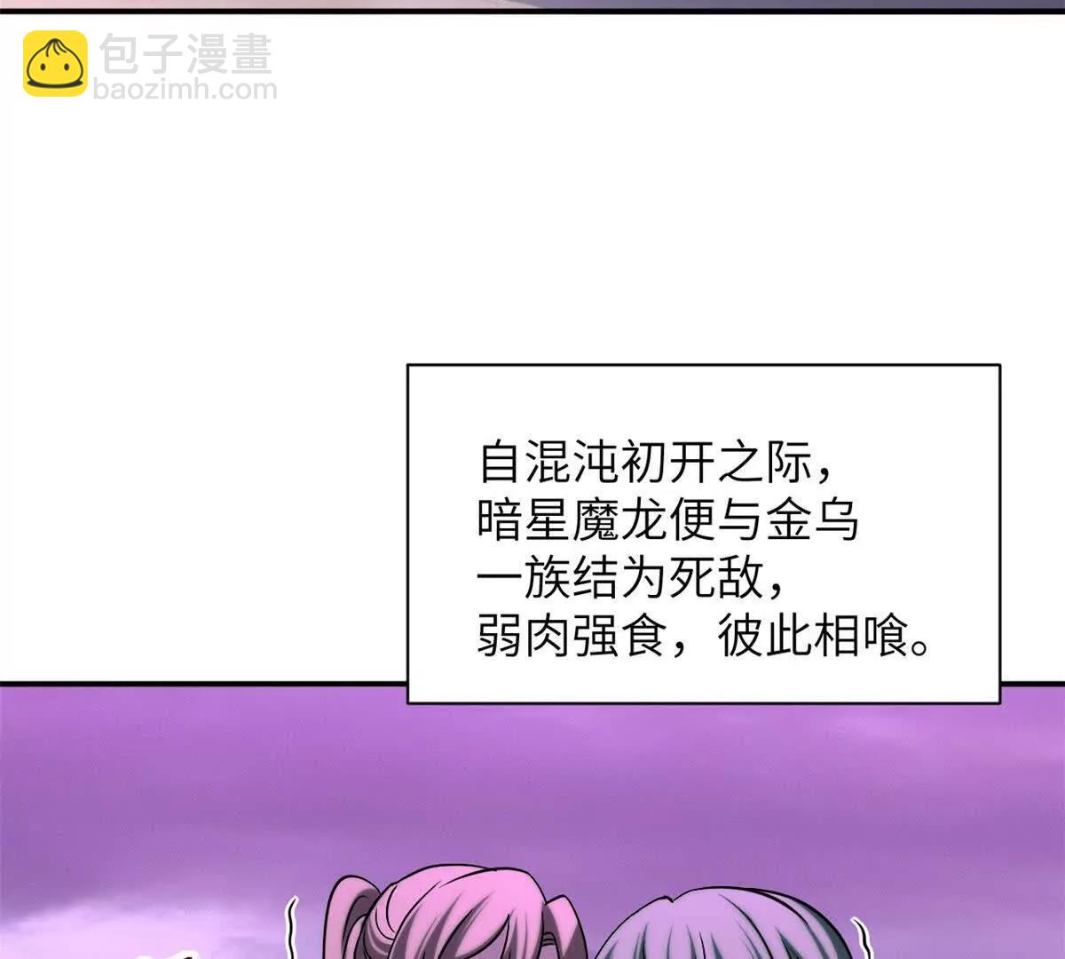 超神寵獸店 - 188 勢域(1/3) - 8