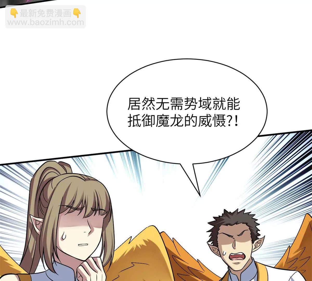 超神寵獸店 - 188 勢域(2/3) - 4