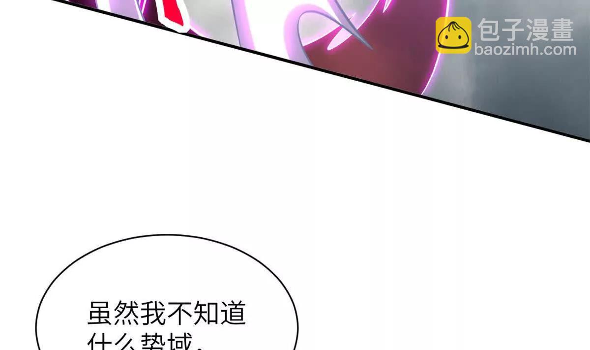 超神寵獸店 - 188 勢域(2/3) - 1