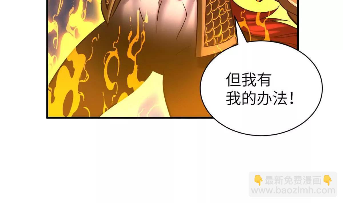 超神寵獸店 - 188 勢域(2/3) - 3