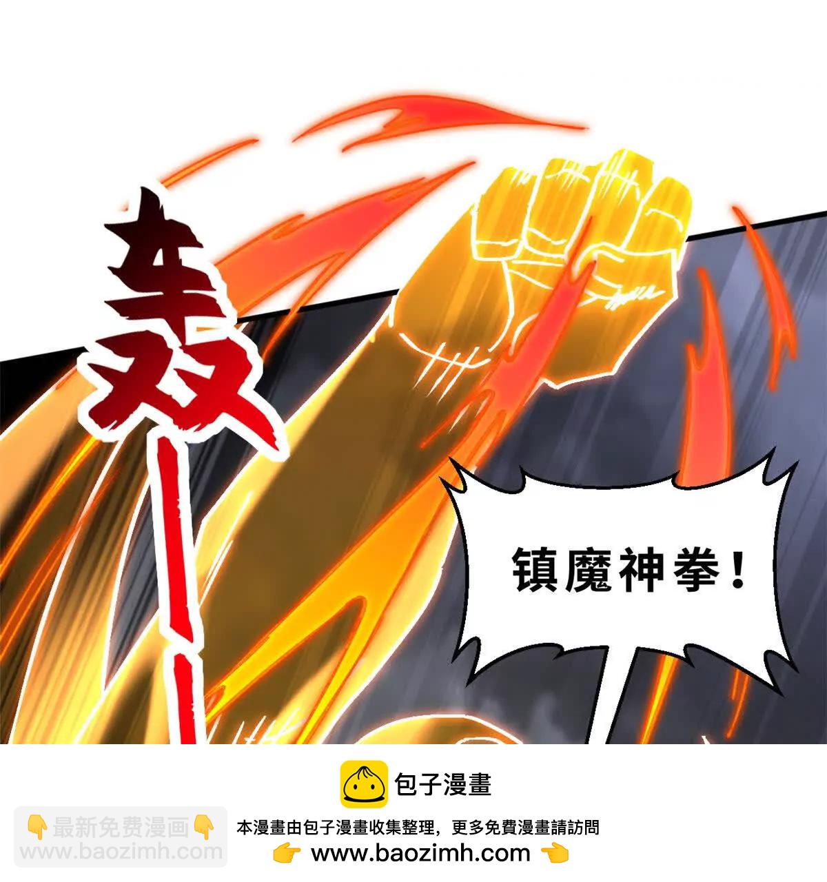 超神寵獸店 - 188 勢域(2/3) - 4