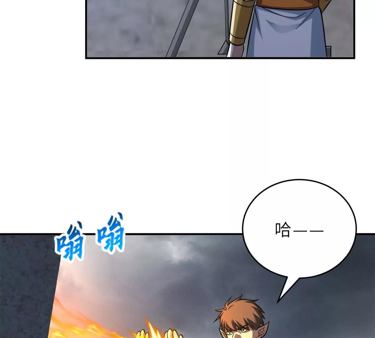 超神寵獸店 - 190 比道(1/3) - 2