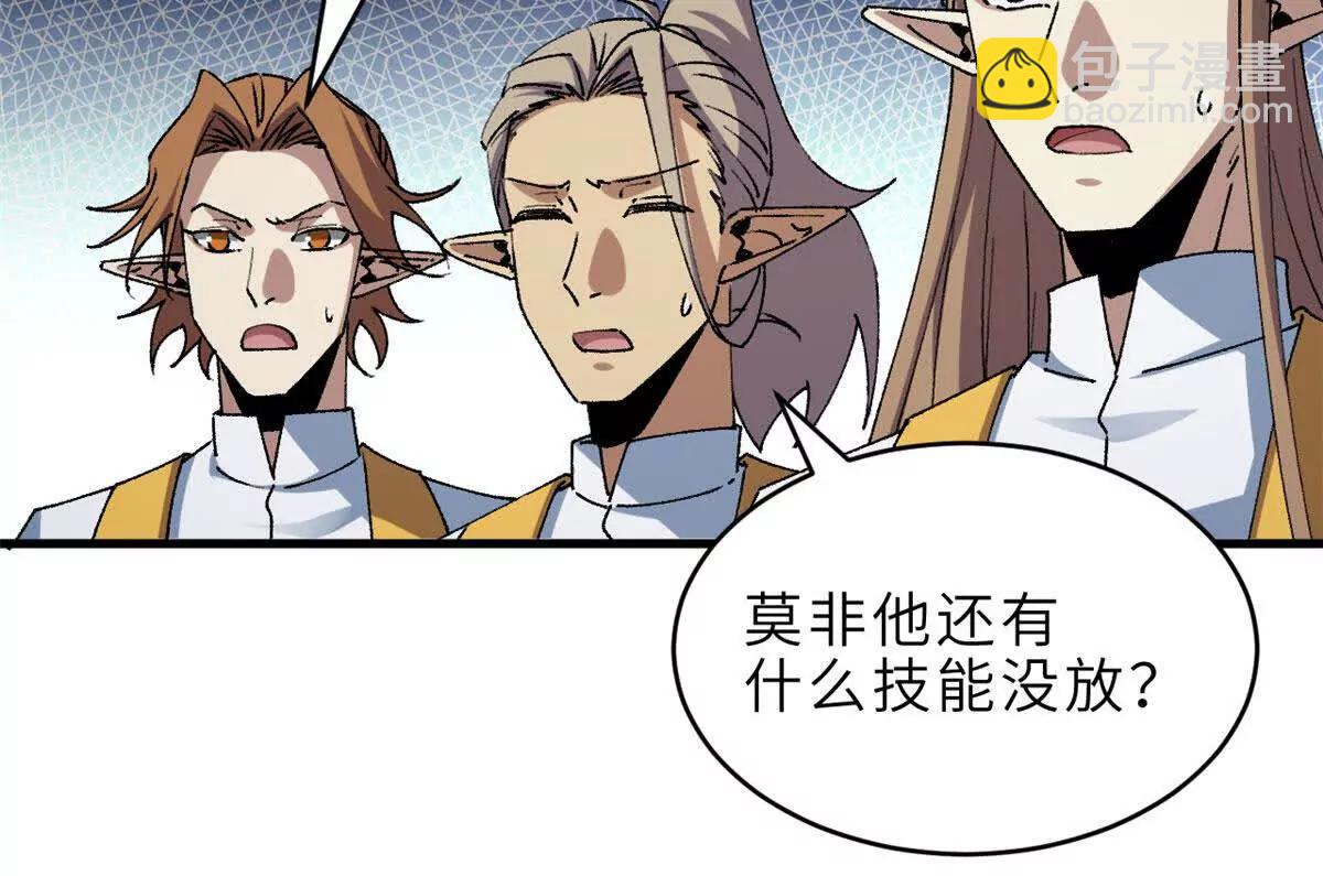 超神寵獸店 - 190 比道(3/3) - 1