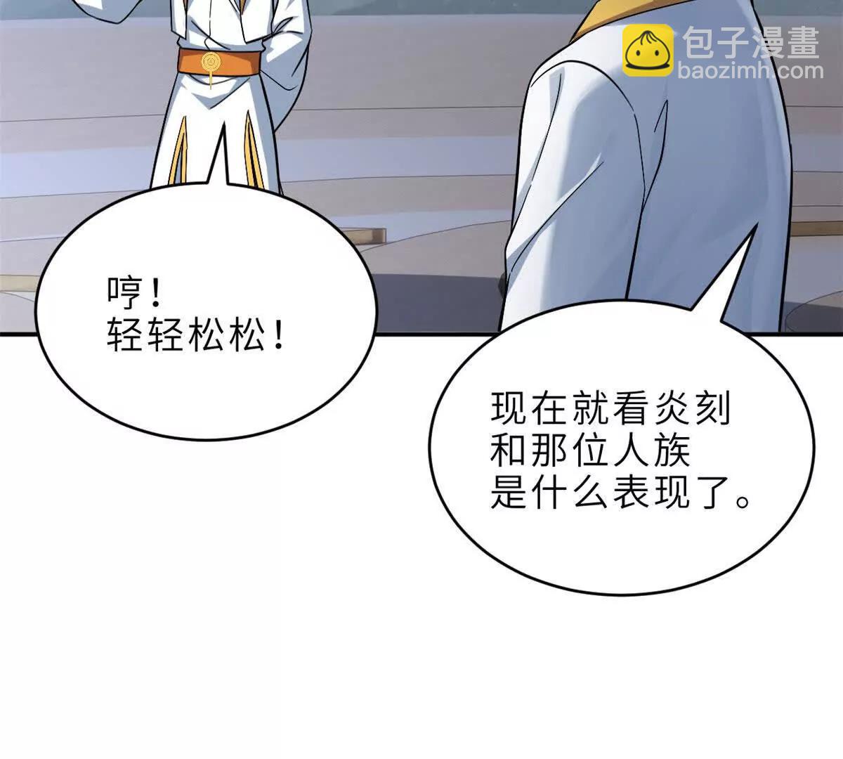 超神寵獸店 - 190 比道(1/3) - 2