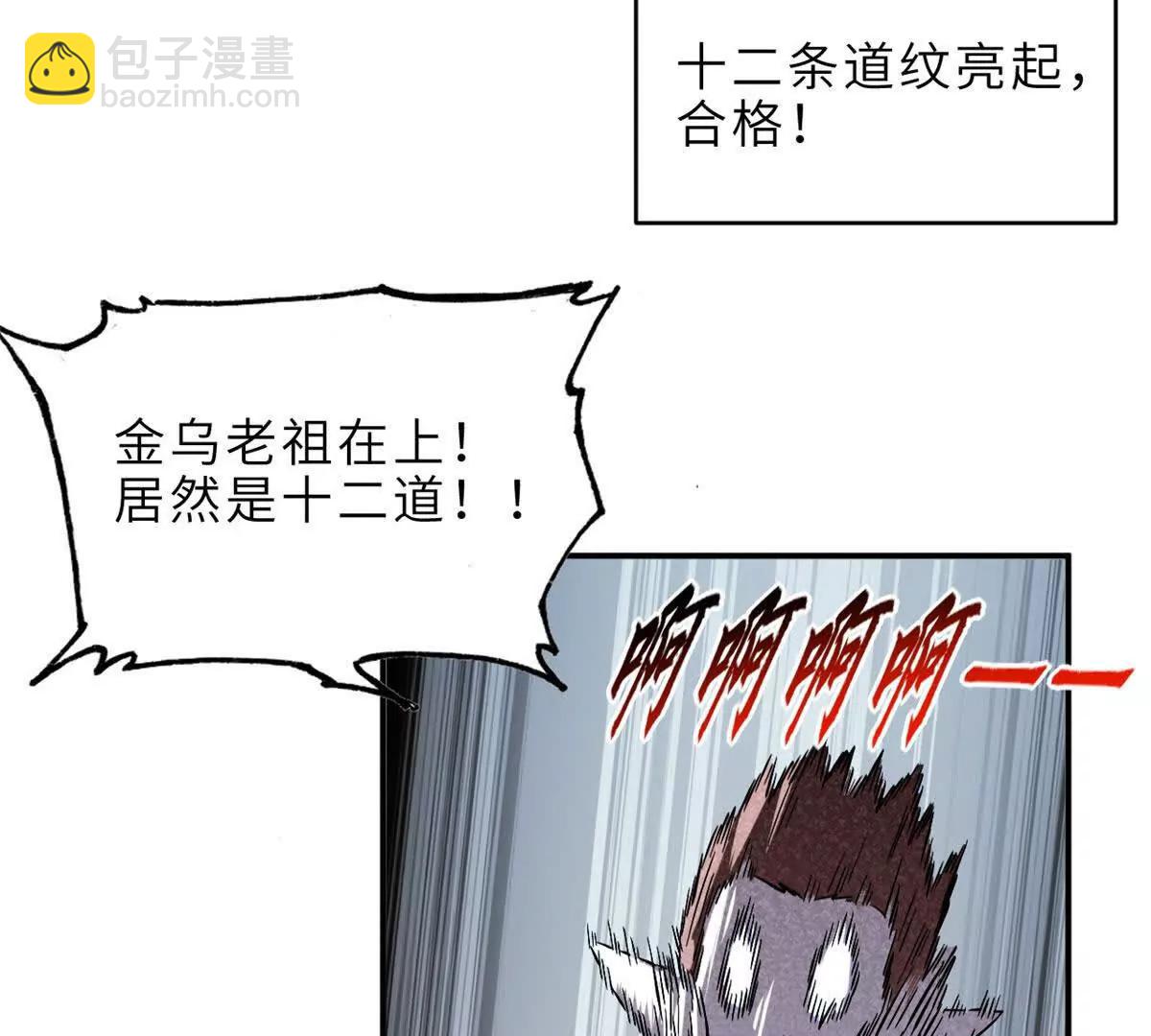 超神寵獸店 - 190 比道(1/3) - 4