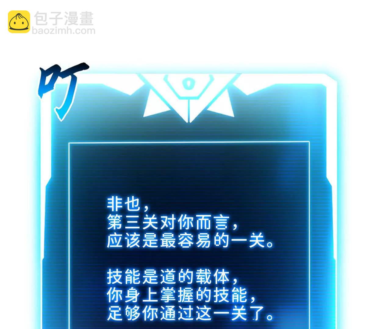 超神寵獸店 - 190 比道(1/3) - 8