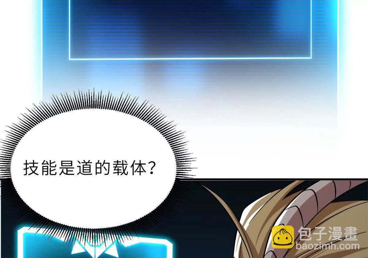 超神寵獸店 - 190 比道(1/3) - 1