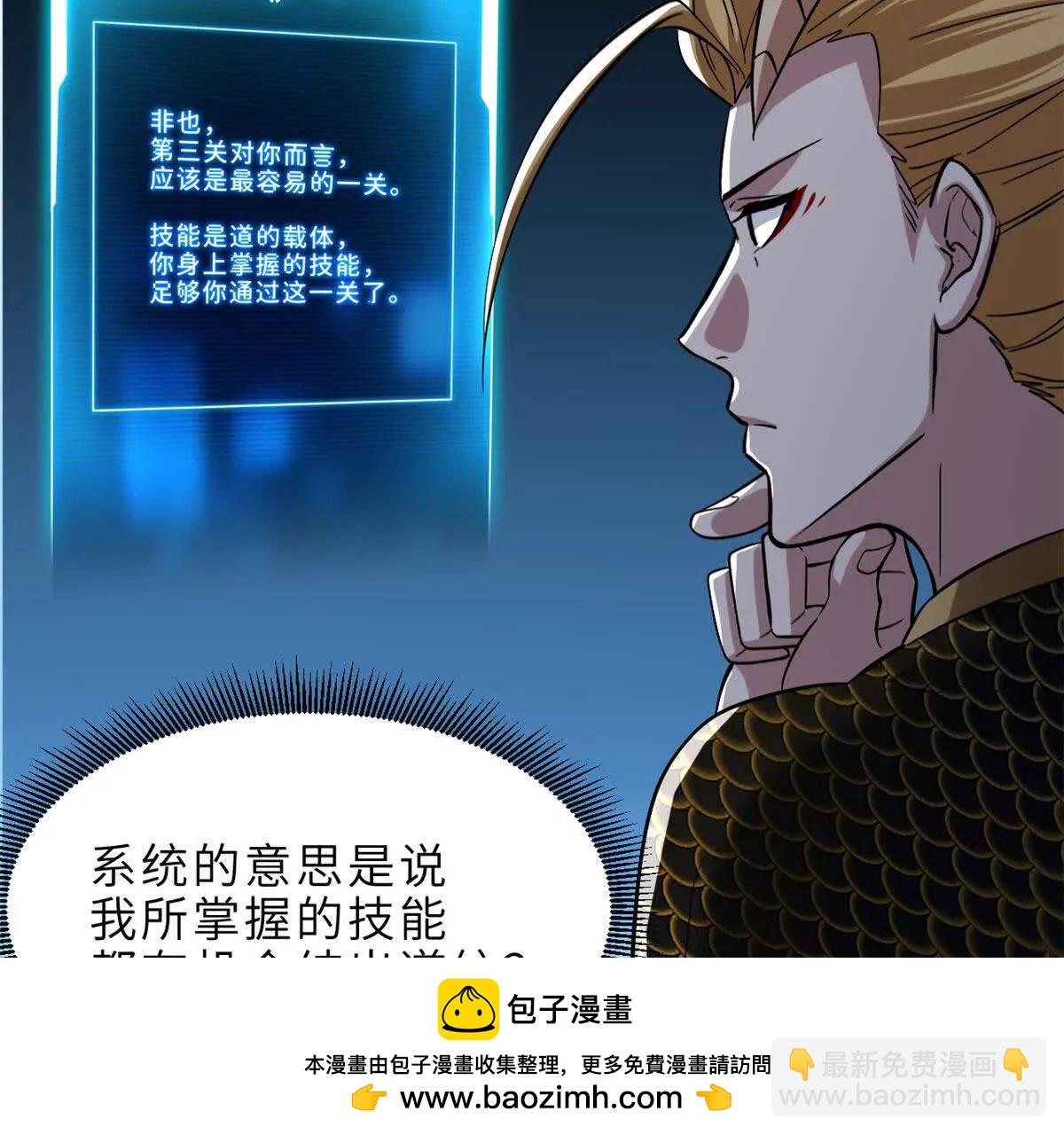 超神寵獸店 - 190 比道(1/3) - 2