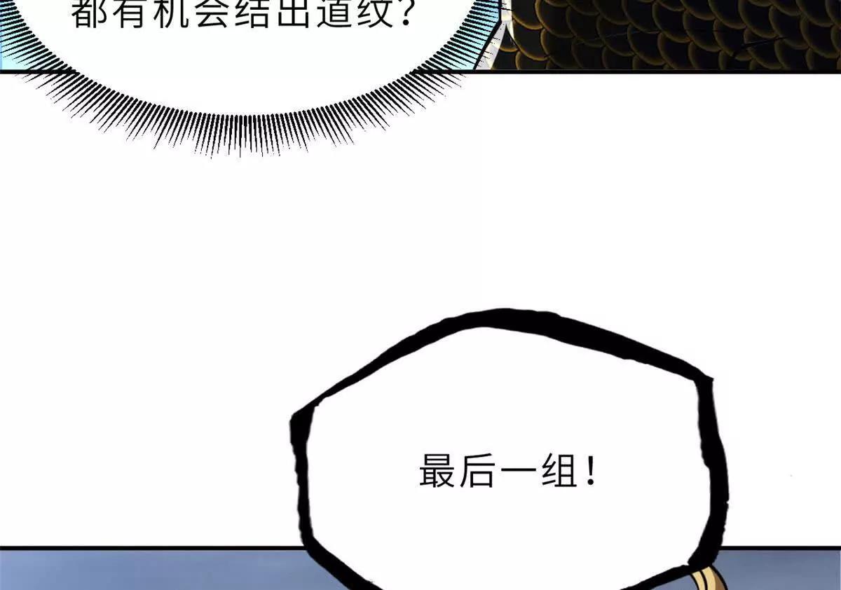 超神寵獸店 - 190 比道(2/3) - 5