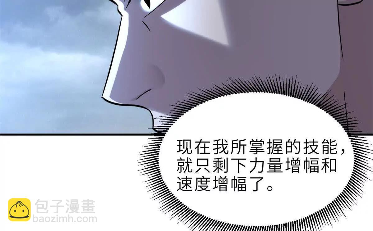 超神寵獸店 - 190 比道(2/3) - 7