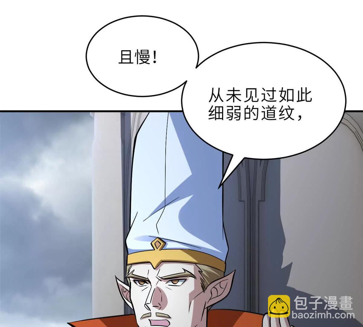 超神寵獸店 - 190 比道(2/3) - 6