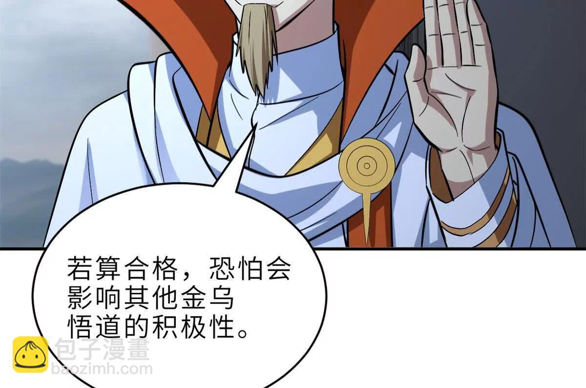 超神寵獸店 - 190 比道(2/3) - 7