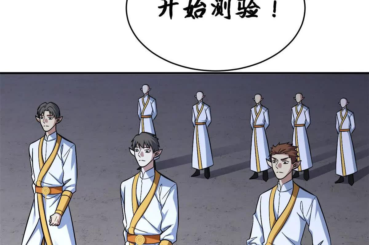 超神寵獸店 - 190 比道(1/3) - 7