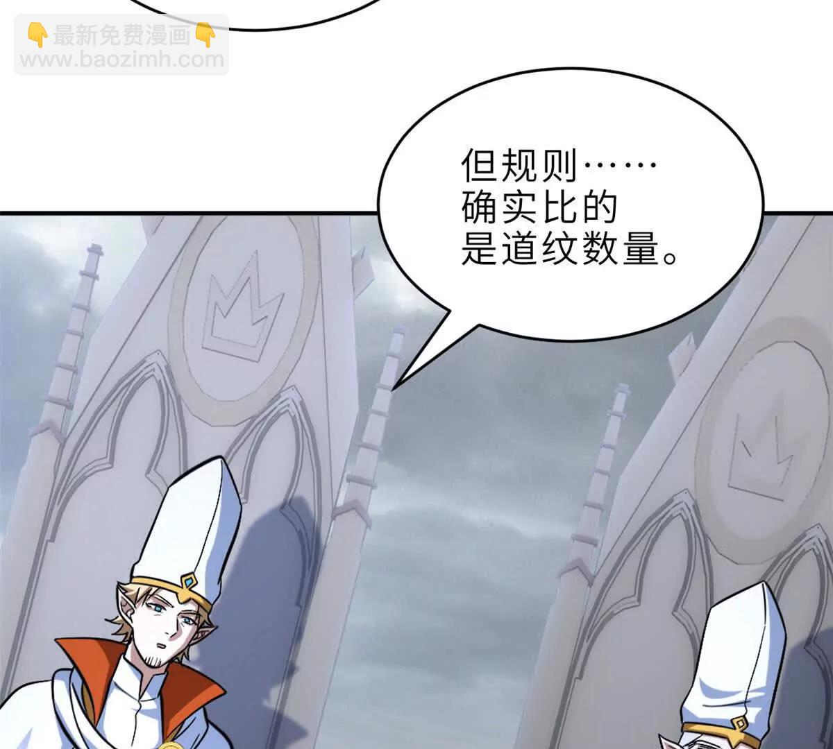 超神寵獸店 - 190 比道(2/3) - 8