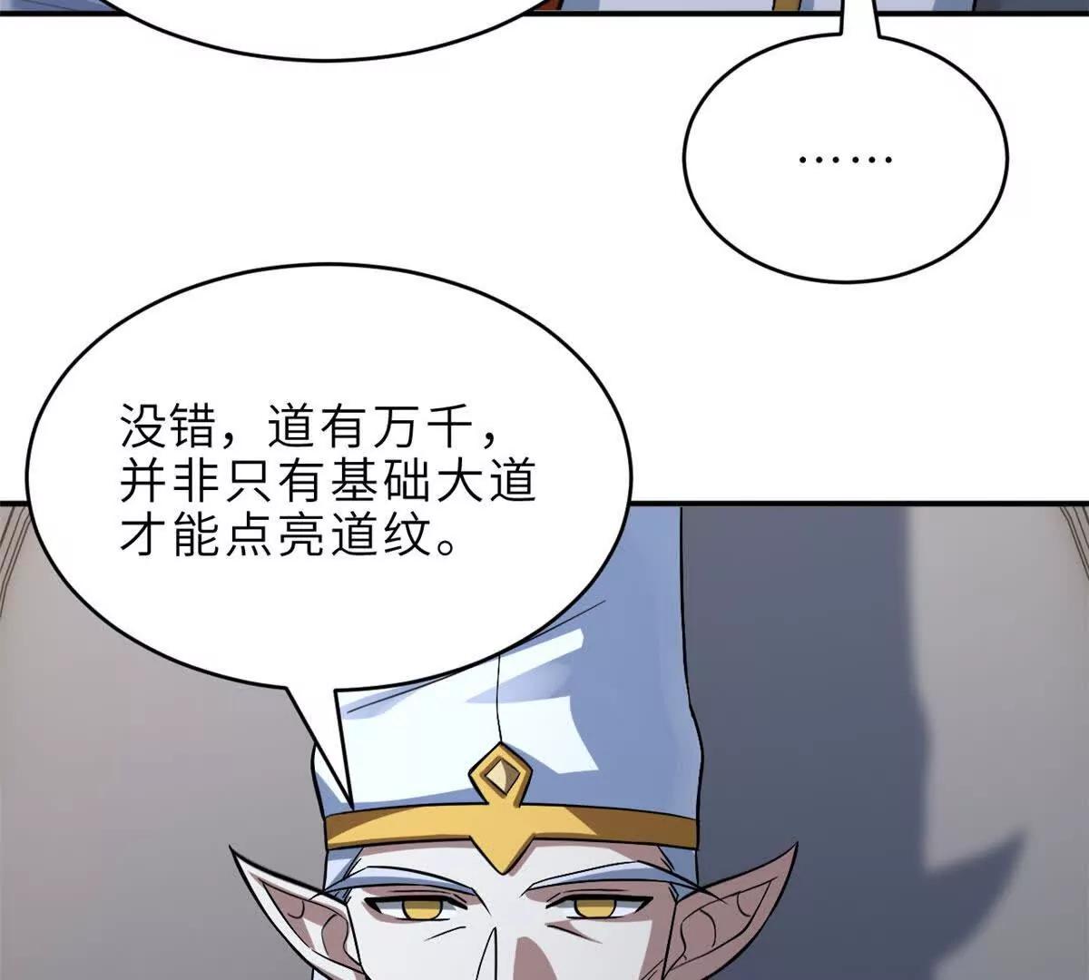 超神寵獸店 - 190 比道(2/3) - 2