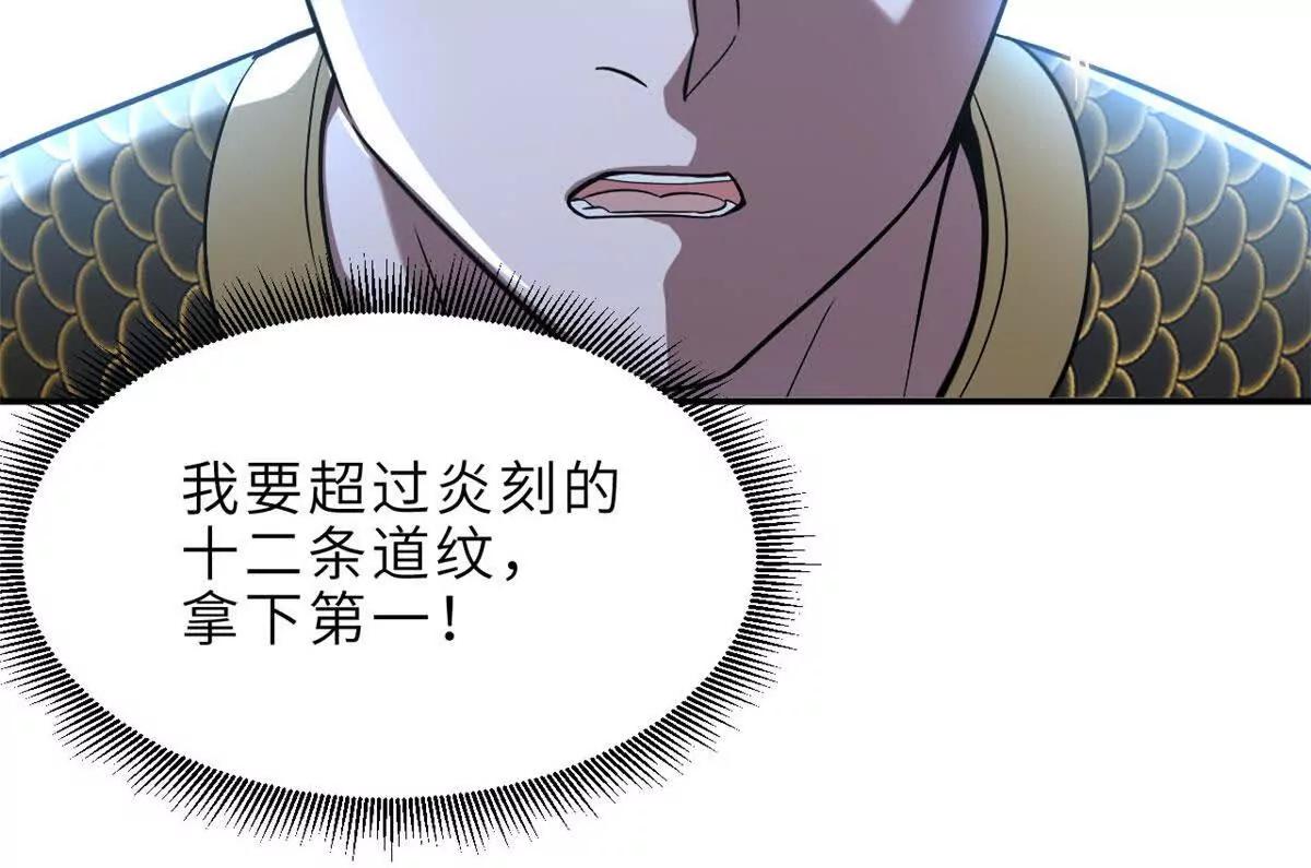 超神寵獸店 - 190 比道(2/3) - 7