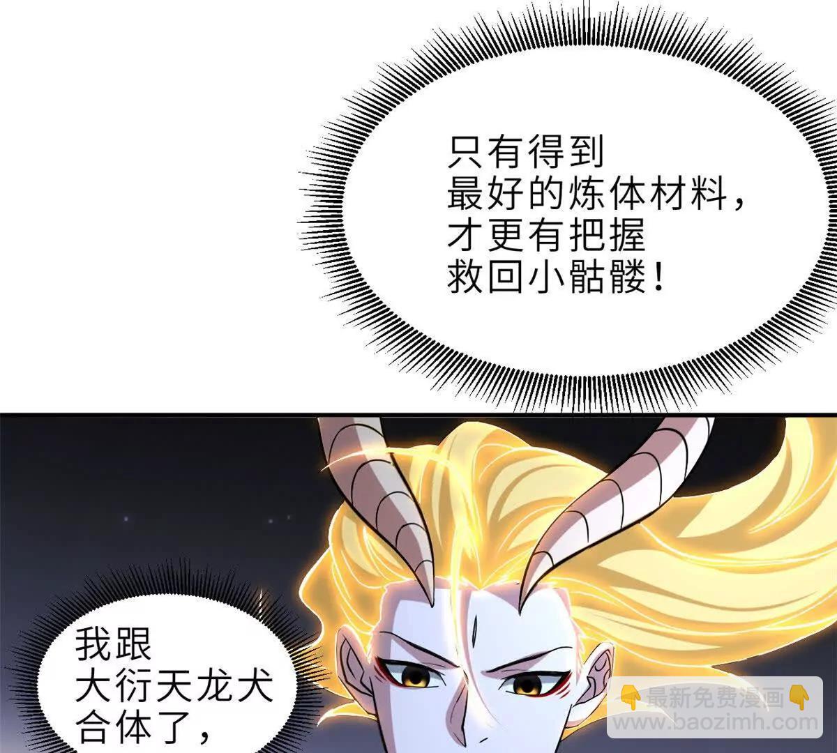 超神寵獸店 - 190 比道(2/3) - 8