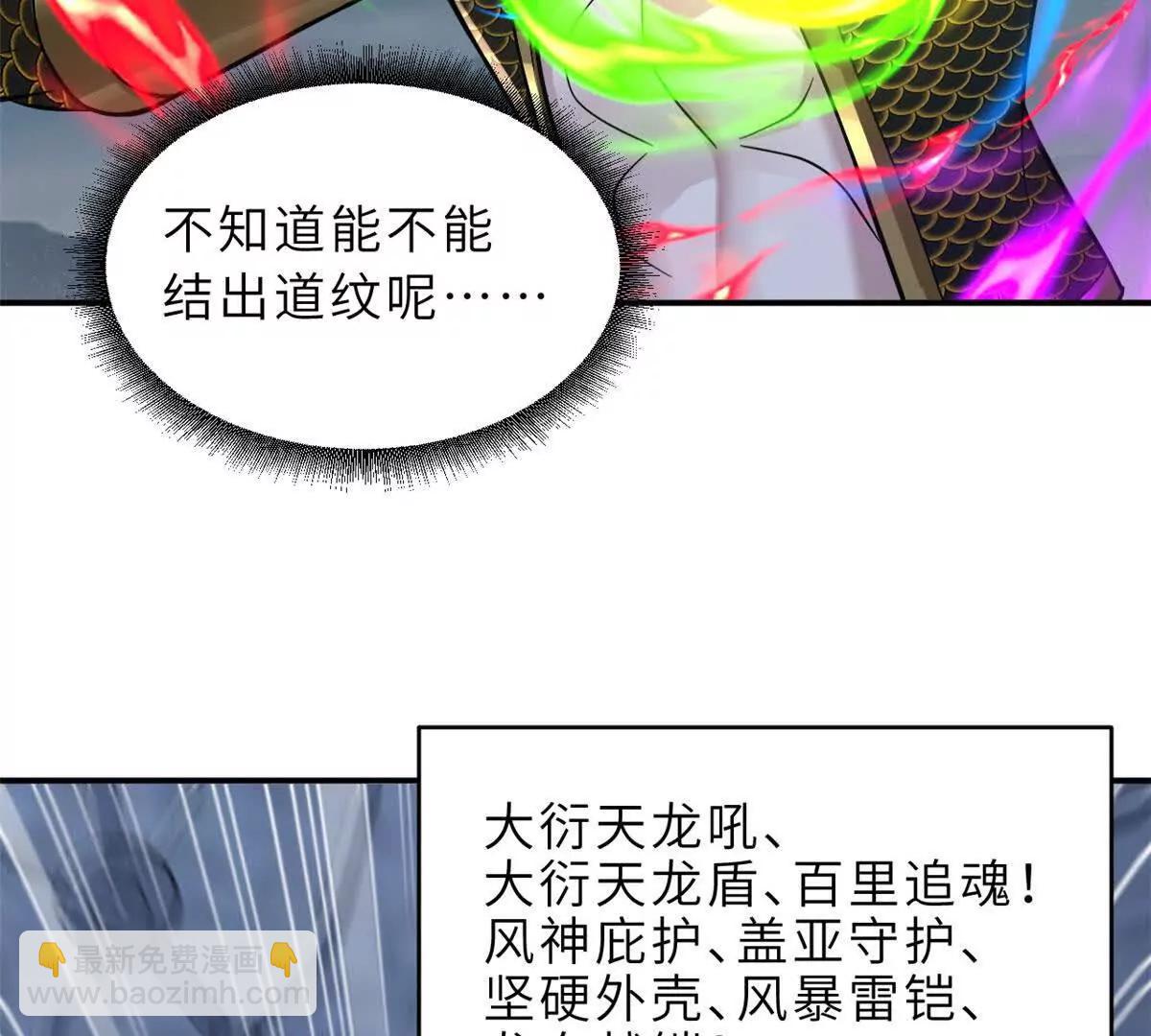 超神寵獸店 - 190 比道(2/3) - 4