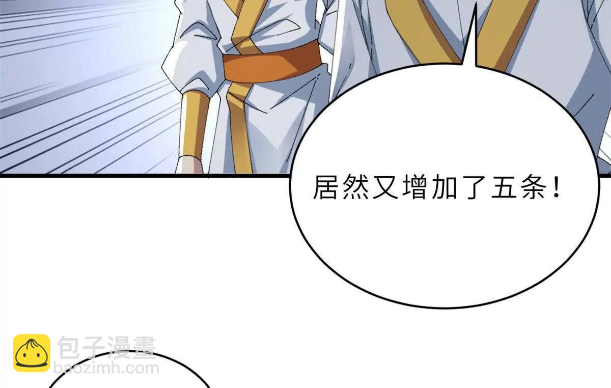 超神寵獸店 - 190 比道(2/3) - 3