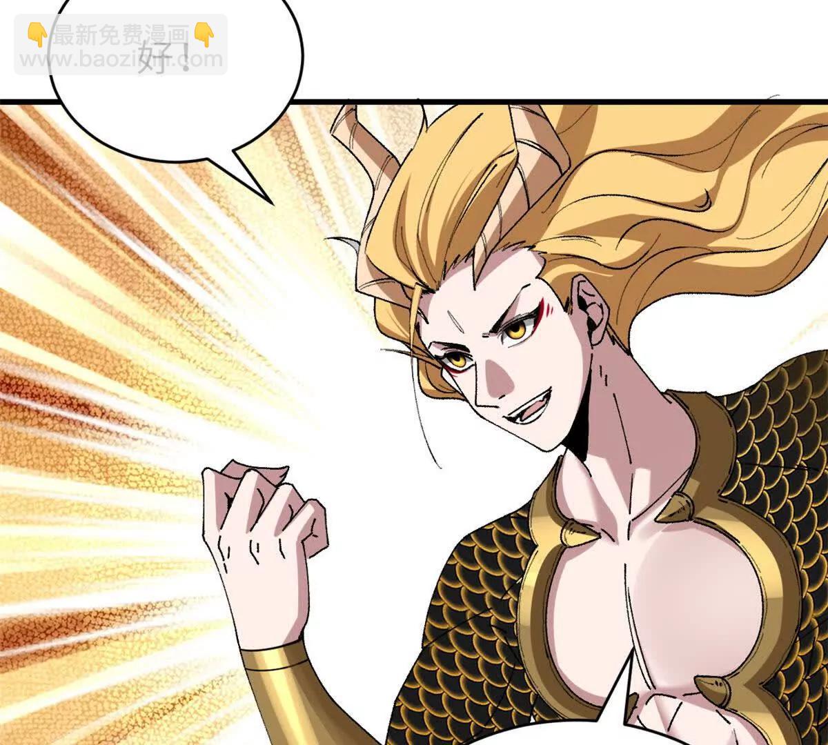 超神寵獸店 - 190 比道(2/3) - 4