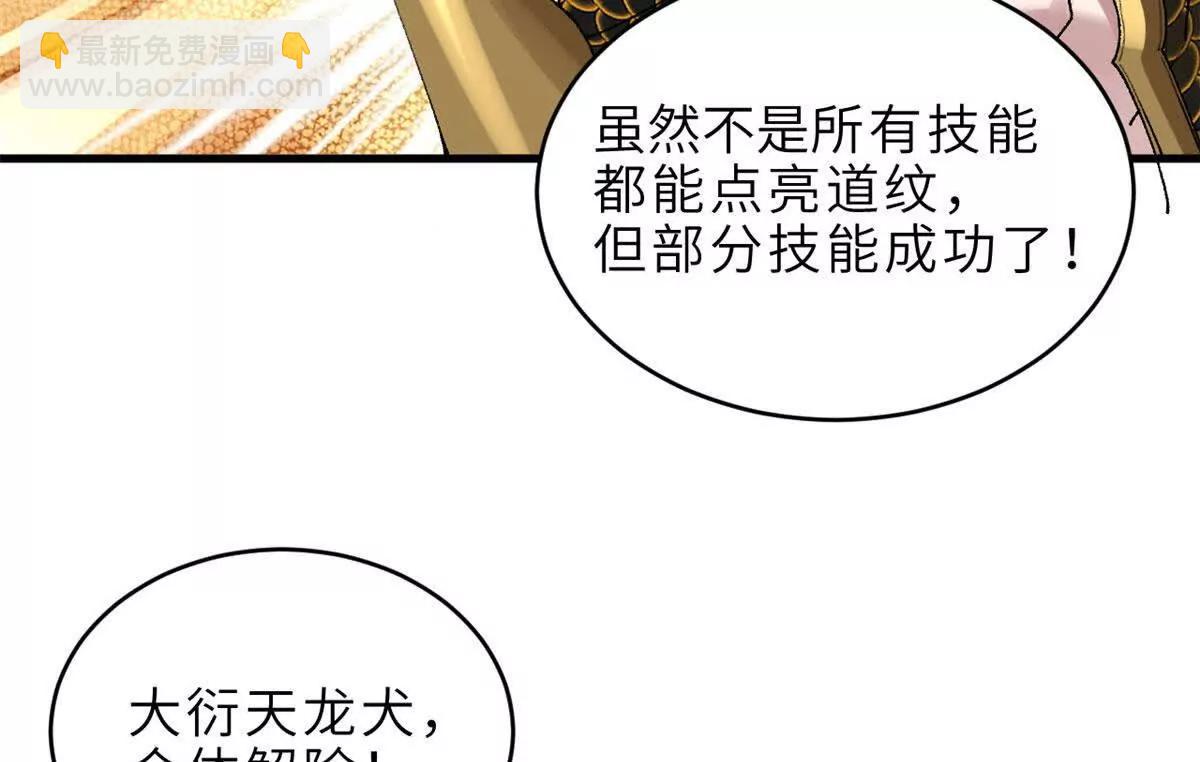 超神寵獸店 - 190 比道(2/3) - 5