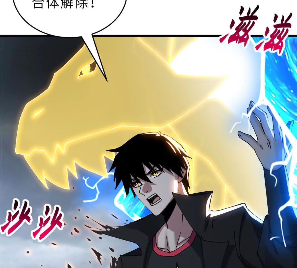 超神寵獸店 - 190 比道(2/3) - 6