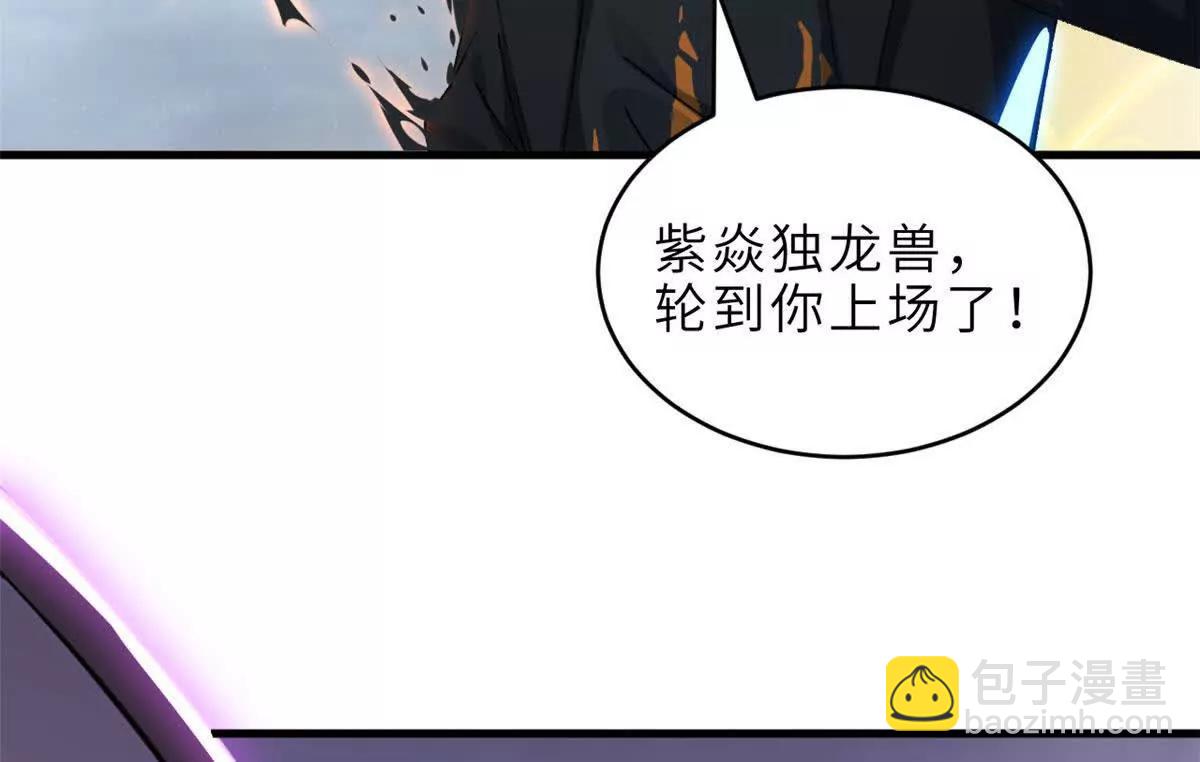 超神寵獸店 - 190 比道(2/3) - 7