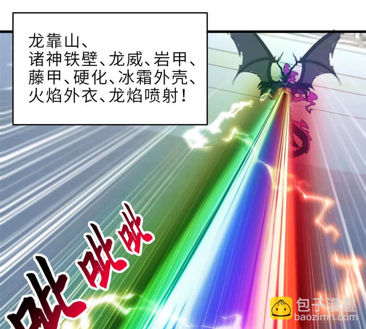 超神寵獸店 - 190 比道(2/3) - 4