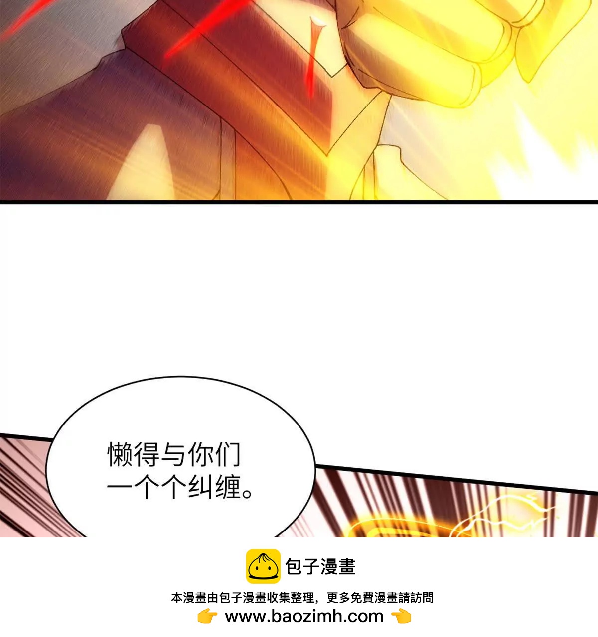 超神寵獸店 - 192 鳩佔鵲巢（上）(2/3) - 6