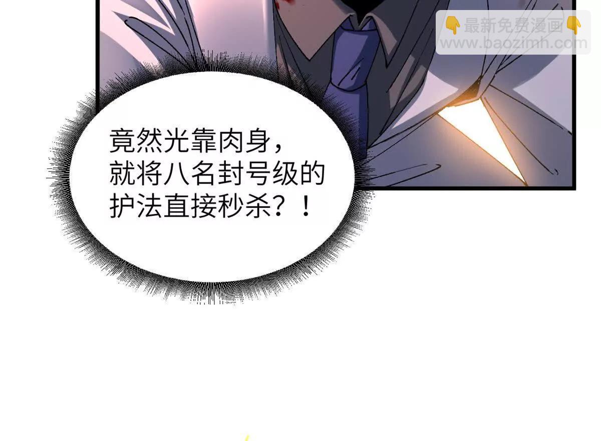 超神寵獸店 - 192 鳩佔鵲巢（上）(3/3) - 5